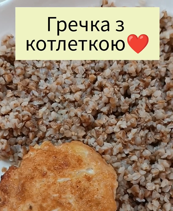 Гречка з курячою котлетою також у меню