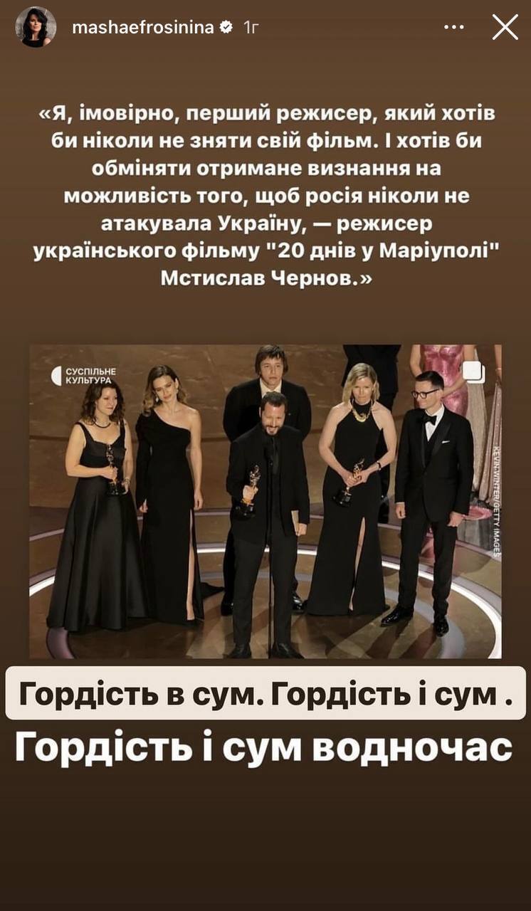 Відчуття двоякі: українські зірки та фанати кіно неоднозначно відреагували на "Оскар", який здобув фільм "20 днів у Маріуполі"
