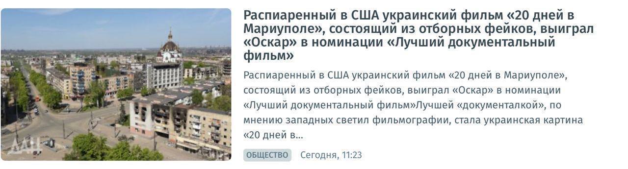 Перемога "20 днів у Маріуполі" на Оскарі 2024 викликала істерику в РФ: росіяни назвали трагедію в Україні фейком, а Кремль впав на ігнор
