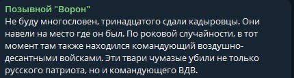 Авіація Повітряних сил ЗСУ знищила пункт управління армії РФ: там міг перебувати командувач ВДВ. Відео