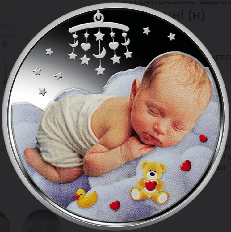 Новая памятная монета называется "Родительское счастье"