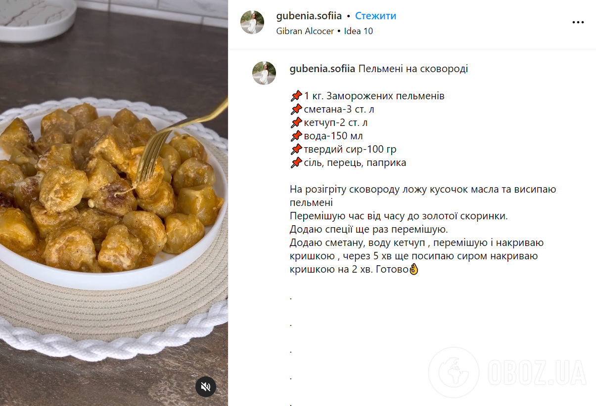 Лучше отварных: как вкусно поджарить пельмени на сковороде