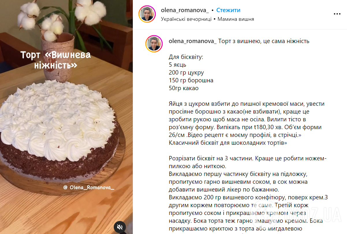 Бисквитный торт с вишневой начинкой – рецепт | FoodOboz