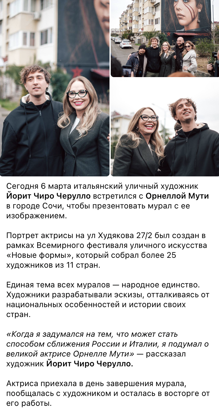 Орнелла Мути посетила Мариуполь? Россияне запустили фейк об итальянской актрисе – фанате Путина