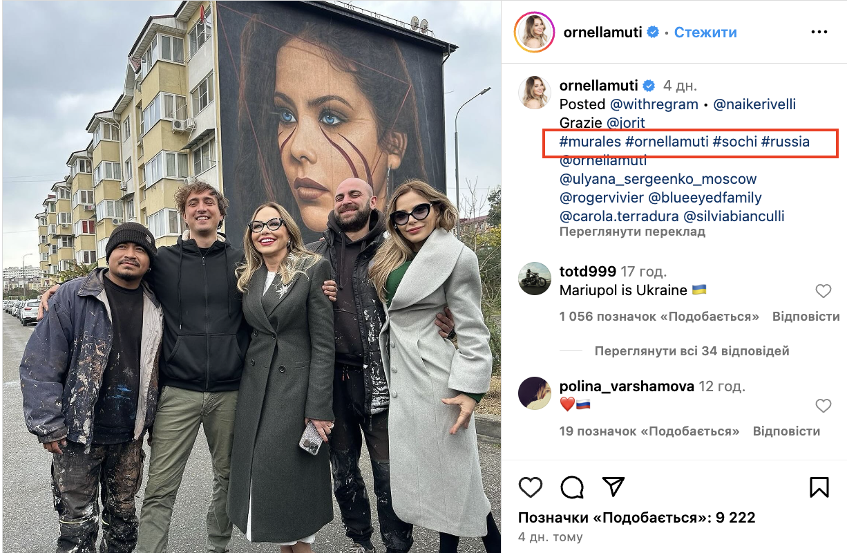 Орнелла Муті відвідала Маріуполь? Росіяни запустили фейк про італійську акторку-фанатку Путіна