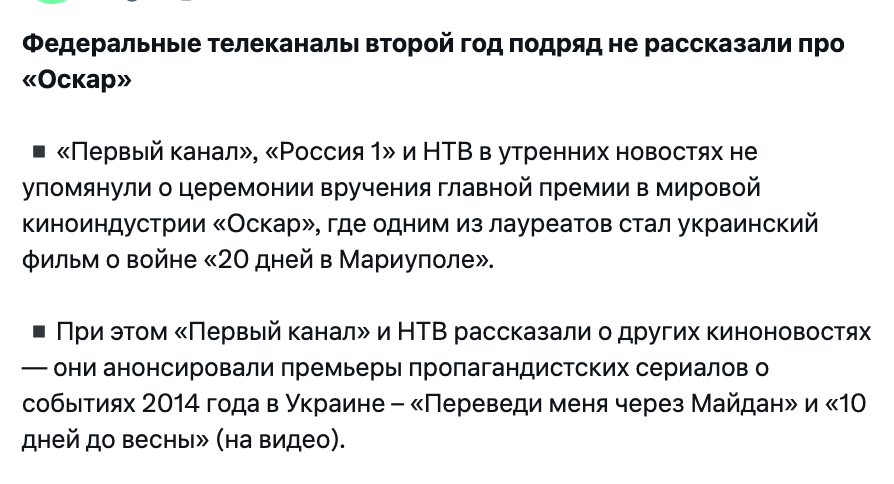 Победа "20 дней в Мариуполе" на Оскаре 2024 года вызвала истерику в РФ: россияне назвали трагедию в Украине фейком, а Кремль упал на игнор