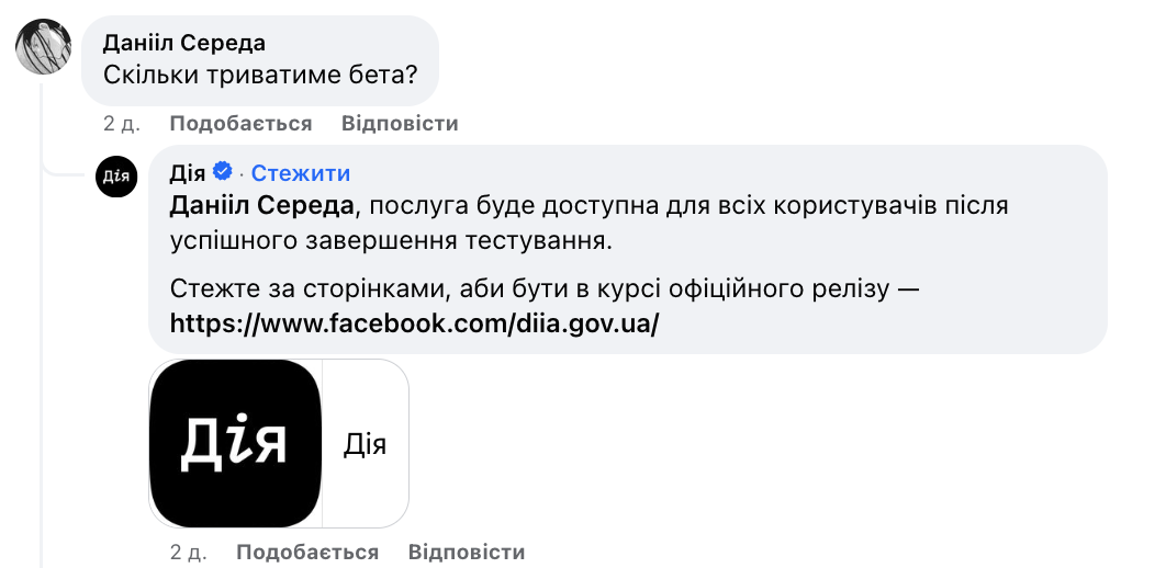 В Дії появились документы об образовании: кто из украинцев уже может увидеть дипломы