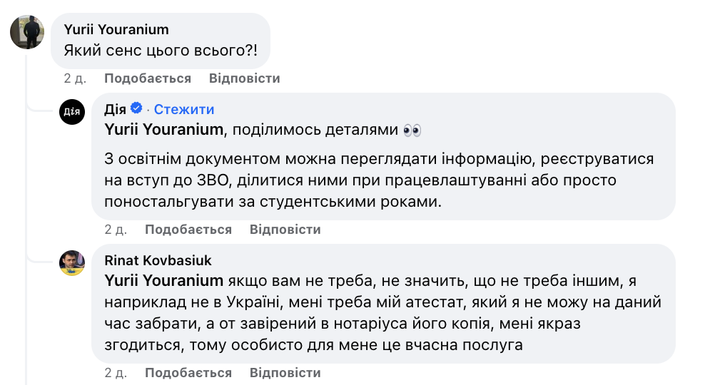 В Дії появились документы об образовании: кто из украинцев уже может увидеть дипломы