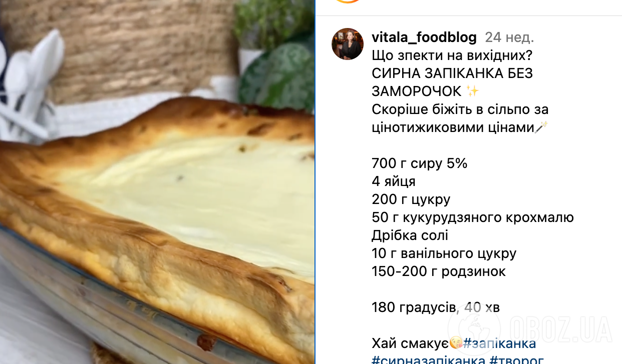 Пышная творожная запеканка с изюмом – рецепт | FoodOboz