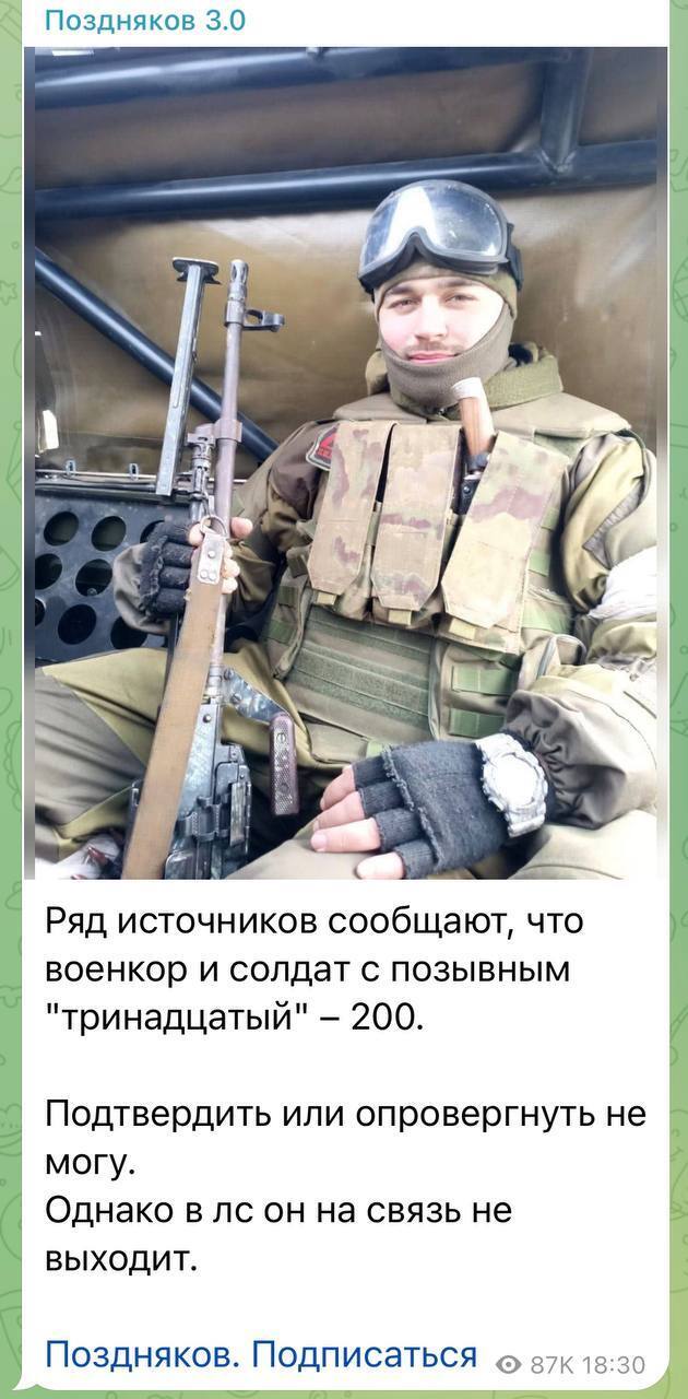 ЗСУ могли ліквідувати російського "воєнкора" і командувача ВДВ РФ: що відомо