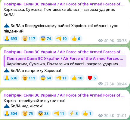 Україною шириться повітряна тривога: ворог запустив "Шахеди"  
