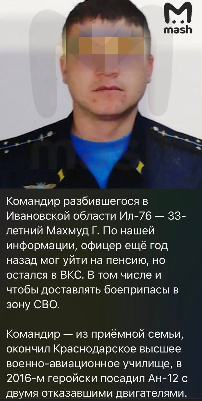 Стало відомо, скільки людей було на борту військового Іл-76, який впав у Росії