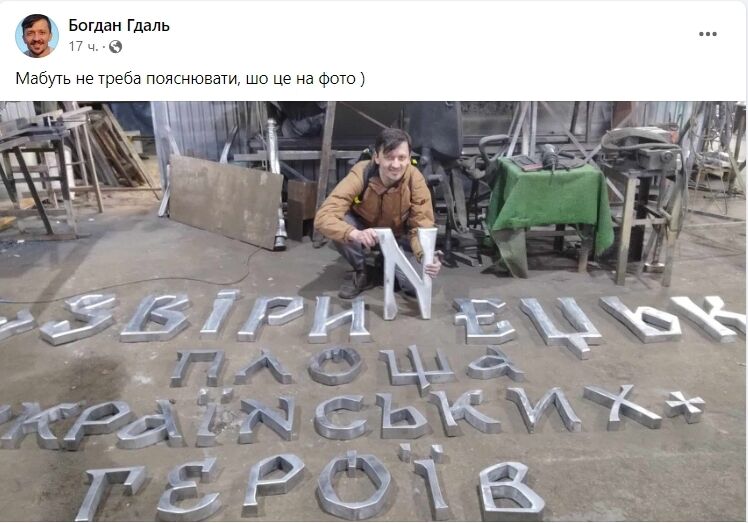 Дизайнер показав, як виглядатимуть літери для нових назв двох станцій київського метро. Фото і відео