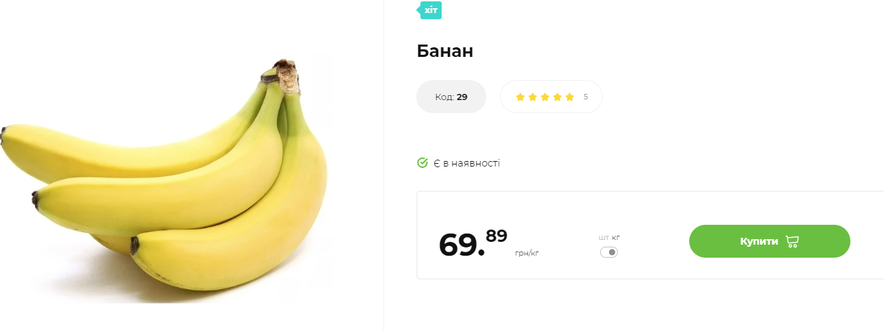Ціни на банани в Україні зросли і не падають