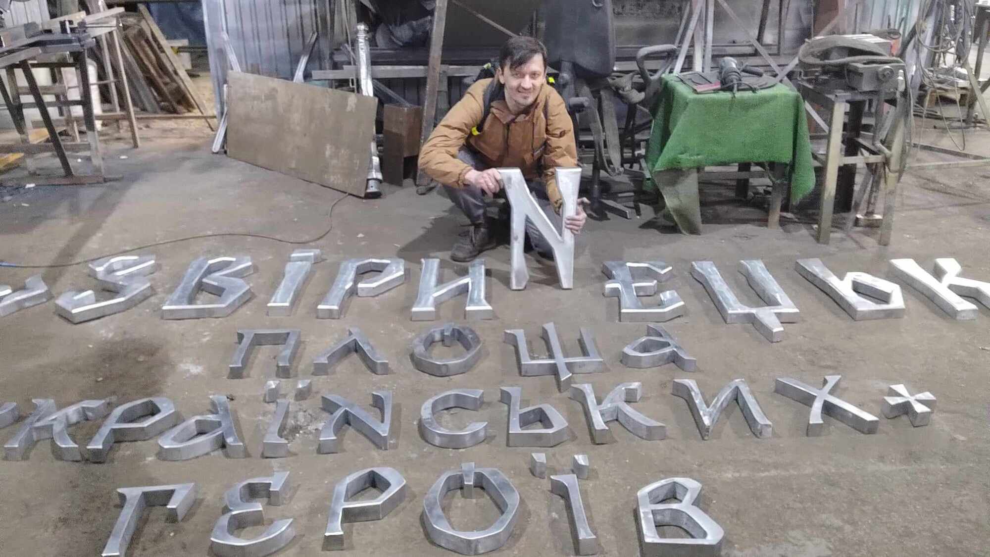 Киевский дизайнер показал, как будут выглядеть буквы для новых названий двух станций столичного метро. Фото и видео
