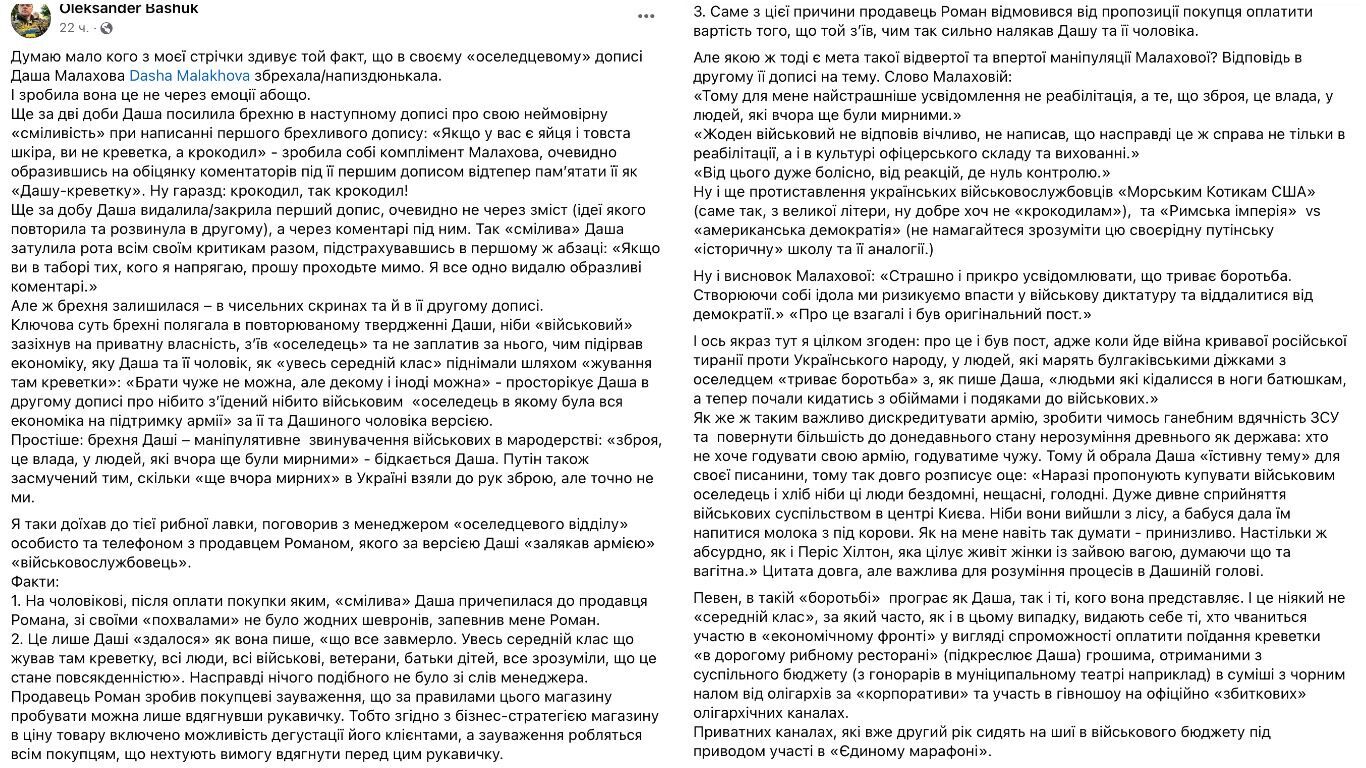 Дашу Малахову разоблачили во лжи о военном ВСУ, который "ел селедку руками": что на самом деле случилось в рыбном магазине Киева