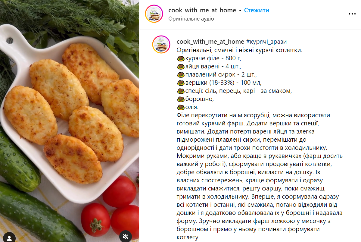 Куриные зразы с плавленым сырком и отварными яйцами: идеально для обеда