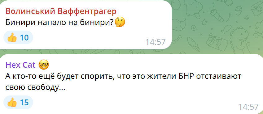 "БНР напала на БНР?" В сети указали на интересный нюанс со взрывами в Белгороде. Фото