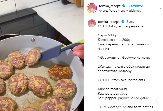 Одно блюдо заменит полноценный обед: вкусные и сочные котлеты из двух ингредиентов