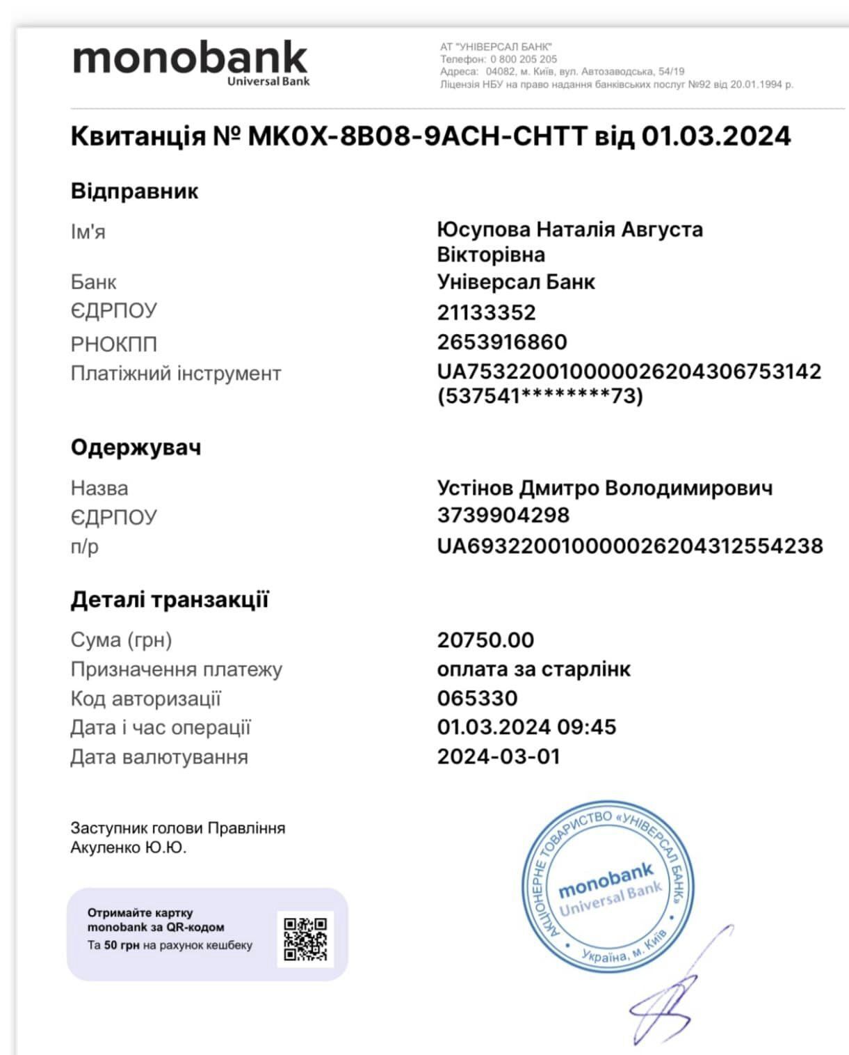 Окупанти продовжують наступ: розвідники просять про допомогу