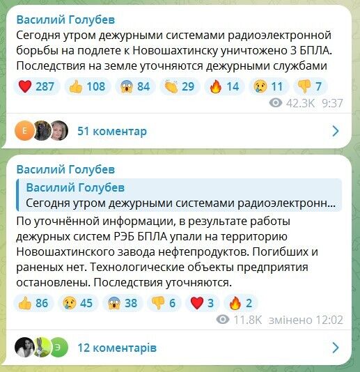 Роботу призупинено: у Ростовській області заявили про падіння дрона на територію нафтозаводу