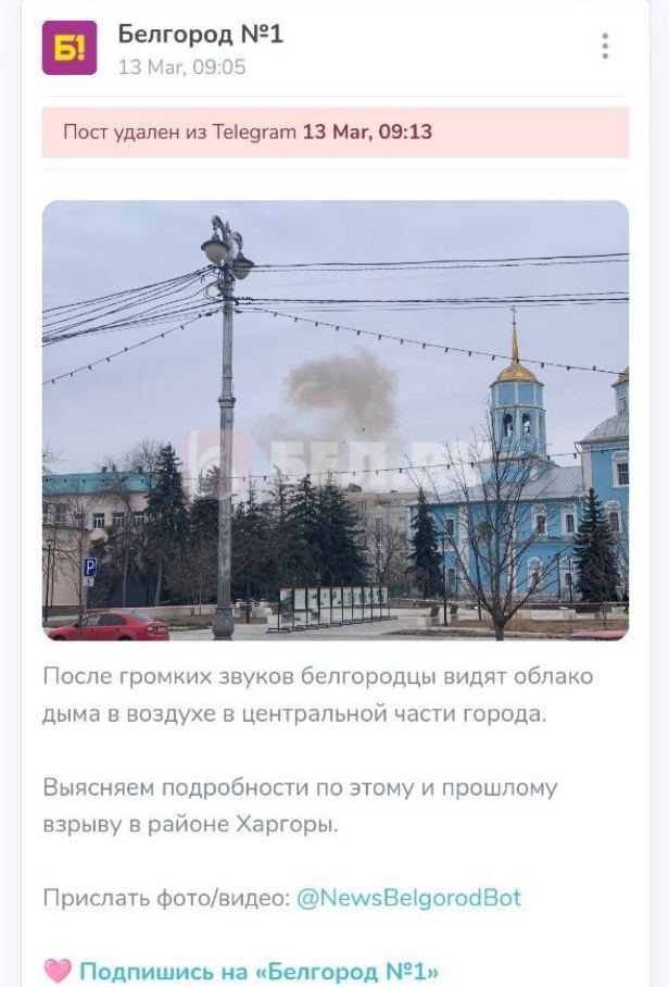 У Бєлгороді дрон атакував будівлю ФСБ, піднявся дим. Фото