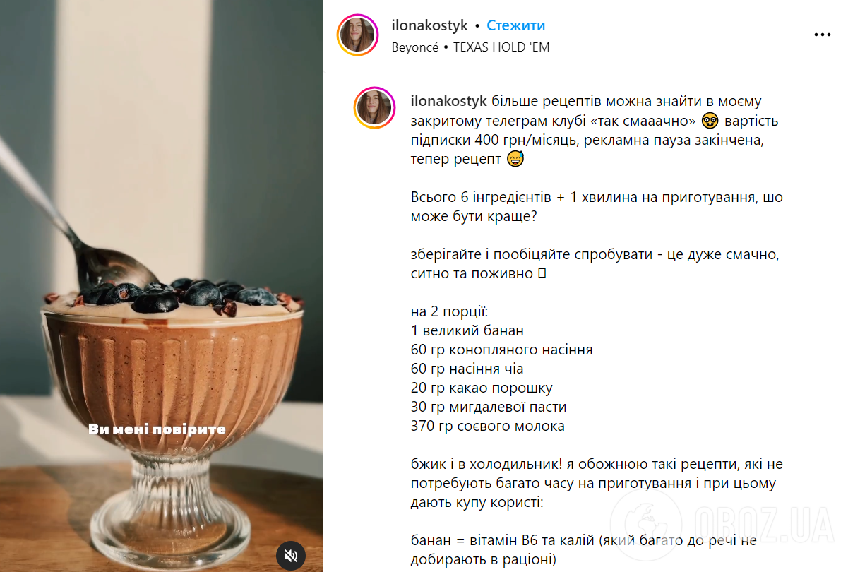 Рецепт десерта за минуту: мусс без сахара и муки | FoodOboz