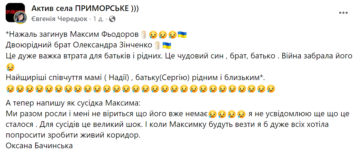 Друга втрата в родині: у боях за Україну загинув захисник з Одещини. Фото 