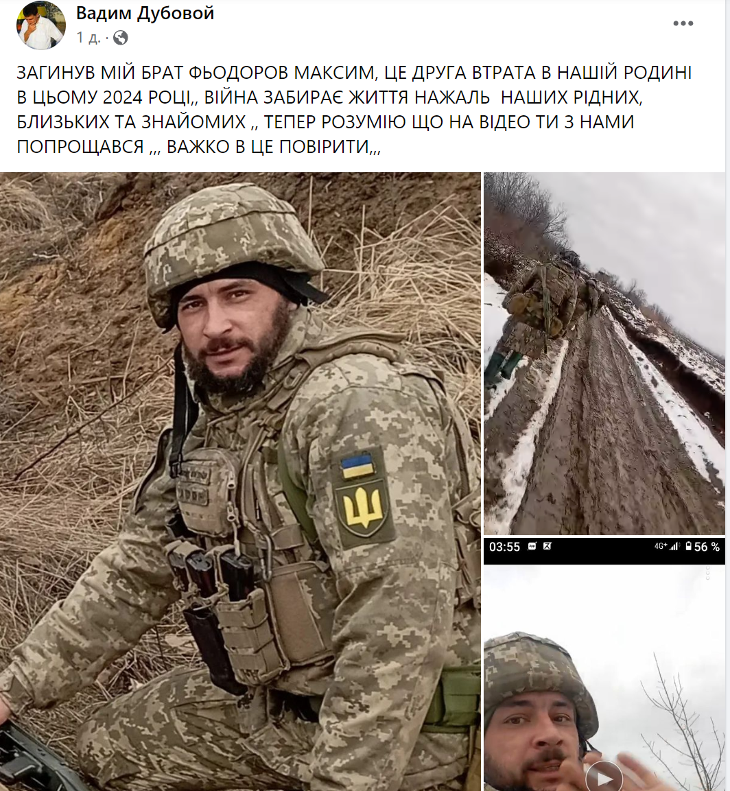 Вторая потеря в семье: в боях за Украину погиб защитник из Одесской области. Фото