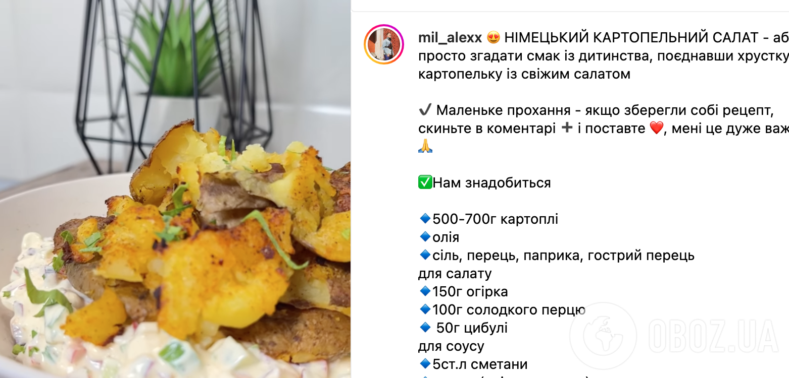 Картофельный салат, немецкий салат из картофеля, салат из картофеля, рецепт  салата из картофеля | FoodOboz