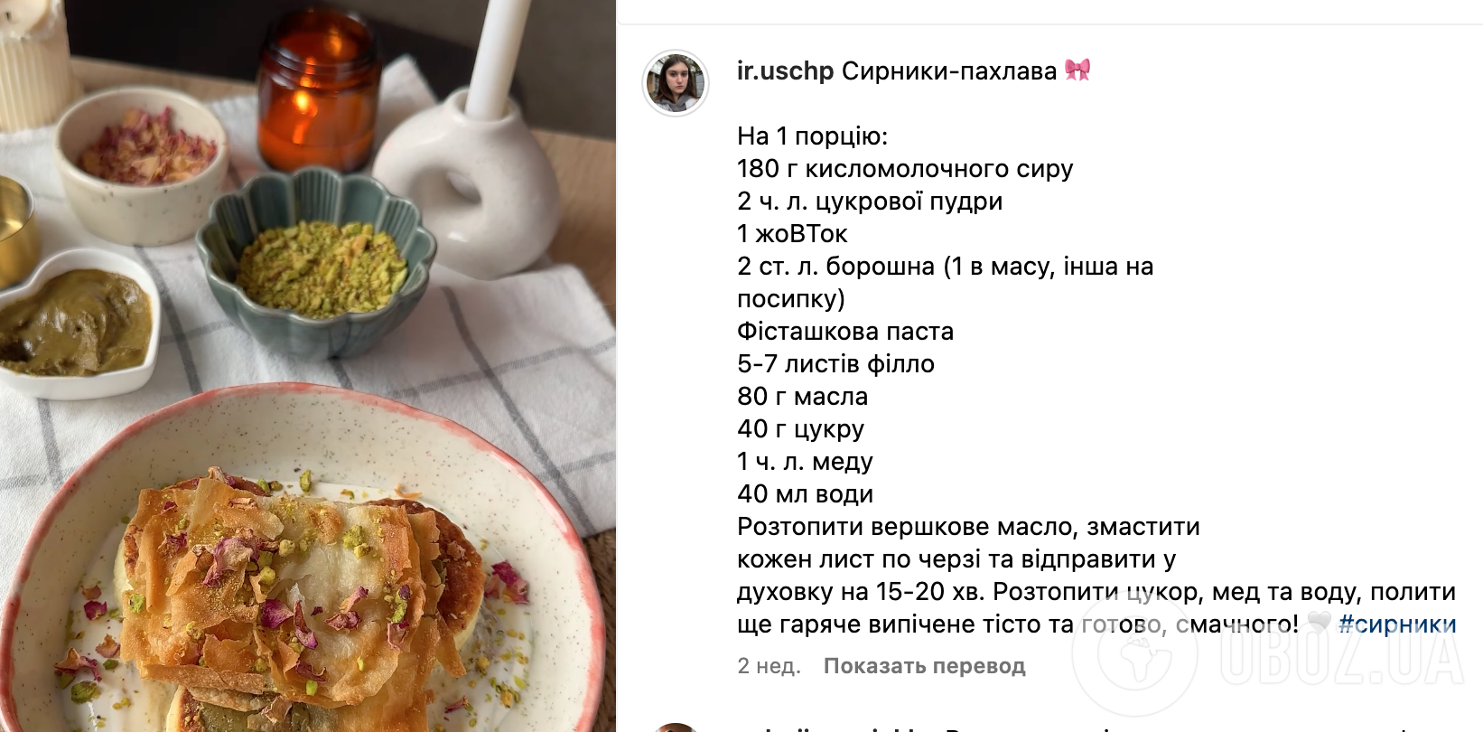 Домашние сырники, какой творог выбрать для сырников, сырники с фисташковой  пастой, сколько яиц добавить в сырники | FoodOboz