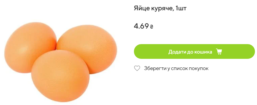 Цена яиц в Varus