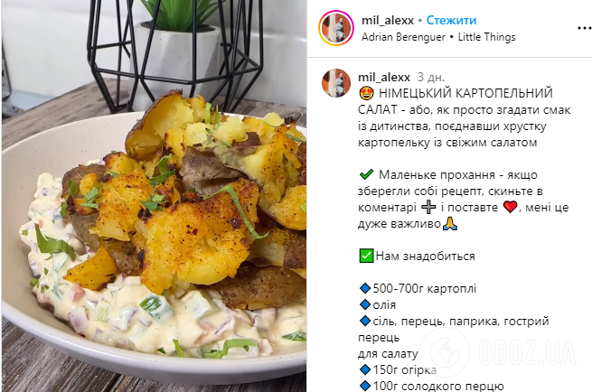 Немецкий картофельный салат: интересное сочетание вкусов, которое не оставит равнодушным никого.