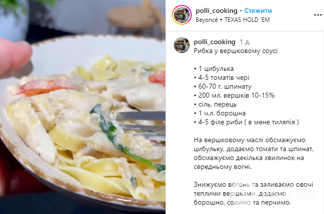 Рыба в сливочном соусе: вкусный ужин за несколько минут