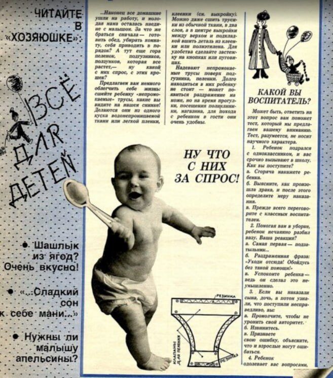 Почему в СССР не было памперсов: дефицитом были даже пеленки