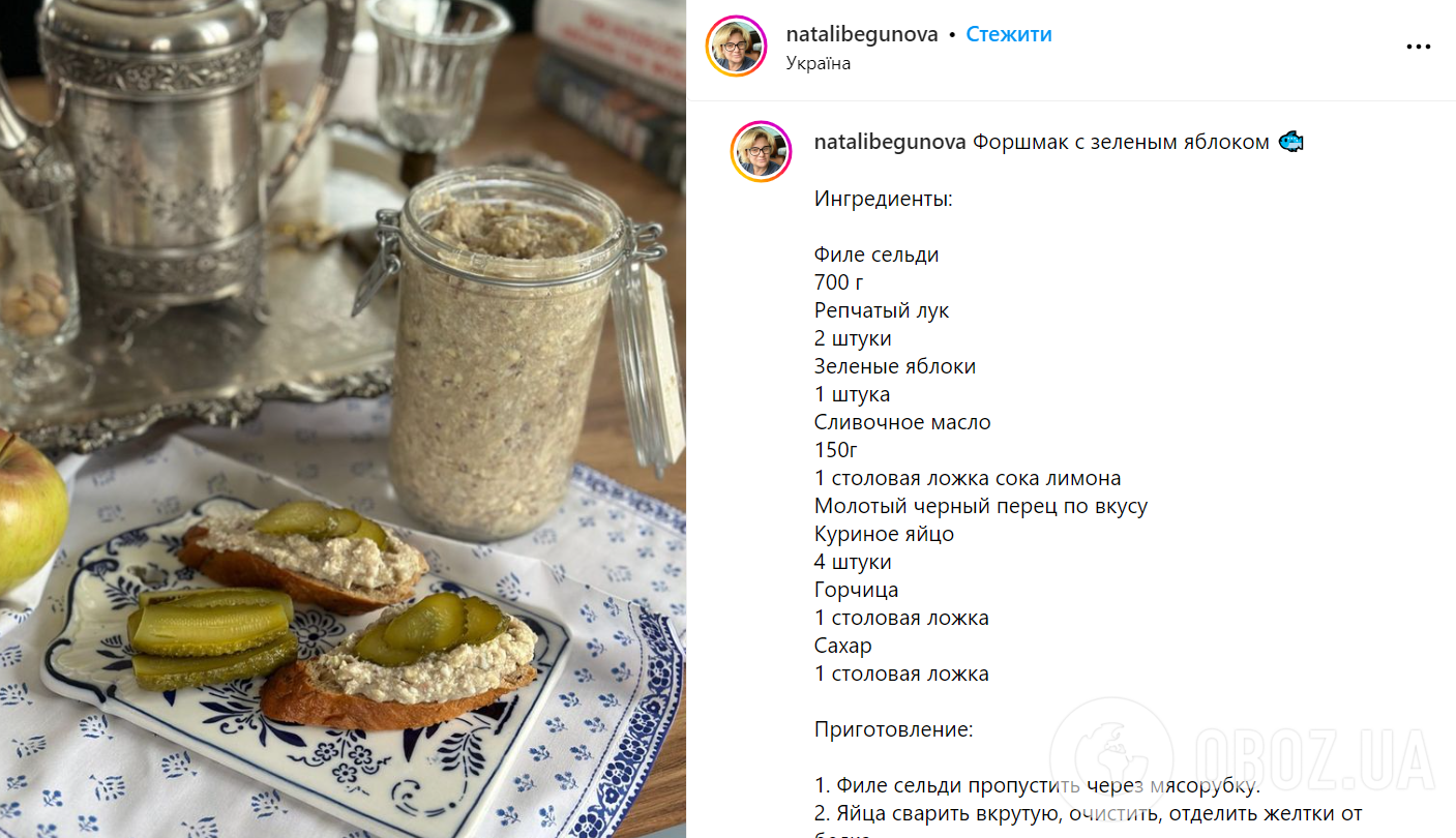 Одесский форшмак из сельди – рецепт: что добавить в форшмак | FoodOboz