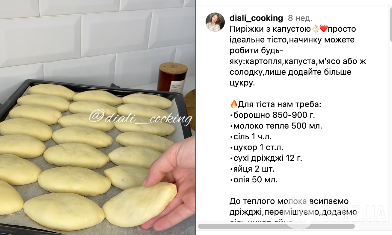 Рецепт пирожков