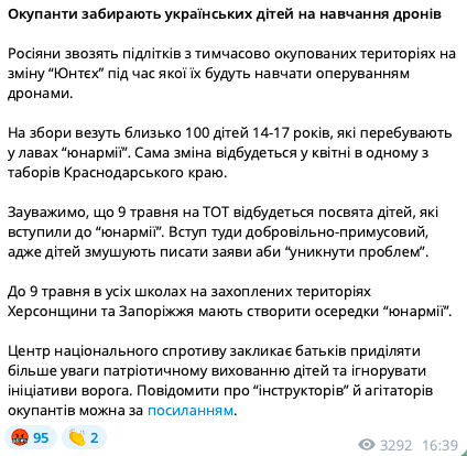 Окупанти звозять українських дітей до Росії для навчання керувати дронами – ЦНС