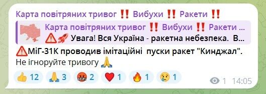 В Украине объявляли масштабную тревогу: в Воздушных силах назвали причину