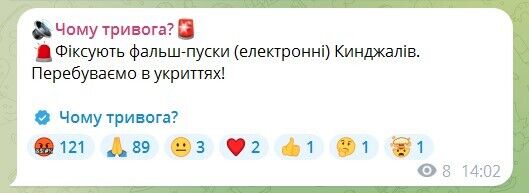 В Україні оголошували масштабну тривогу: в Повітряних силах назвали причину