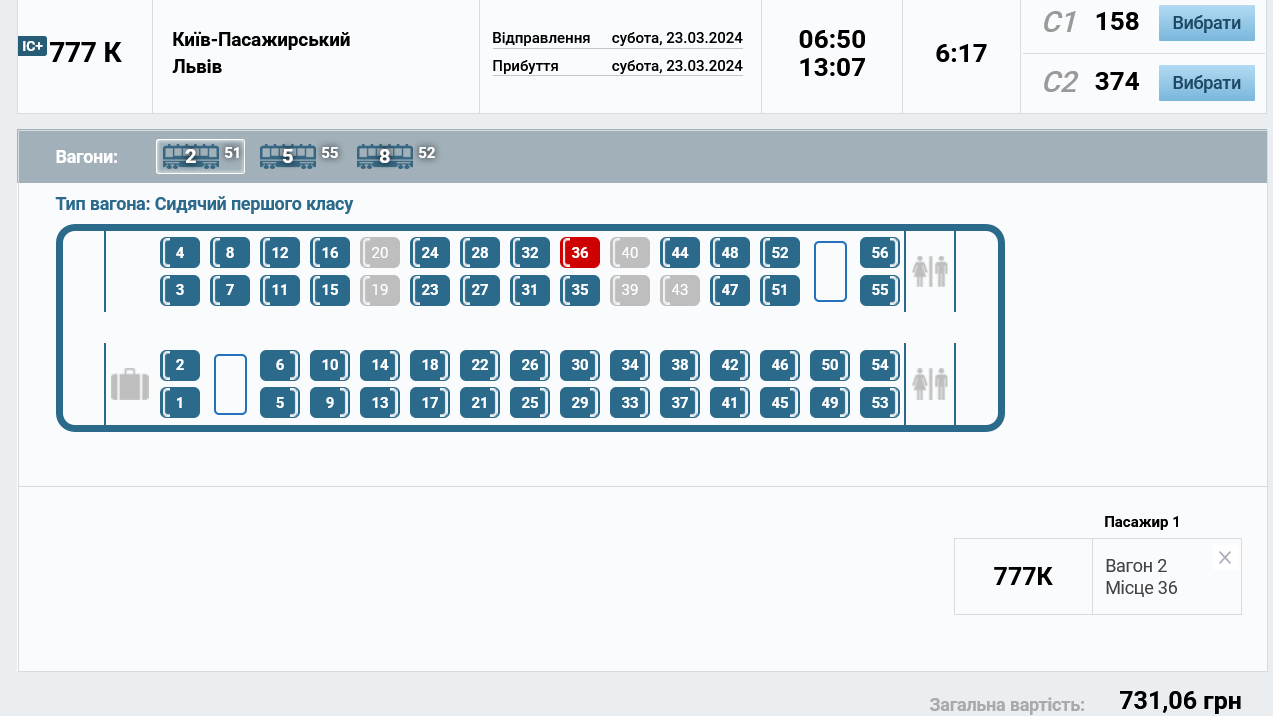 Скільки коштують квитки на поїзд до Львова до 1 класу