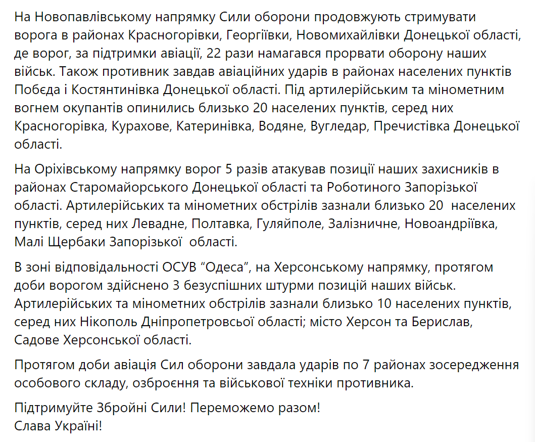 Окупанти не полишають спроб вибити ЗСУ з лівобережжя Херсонщини: відбито три штурми армії РФ – Генштаб