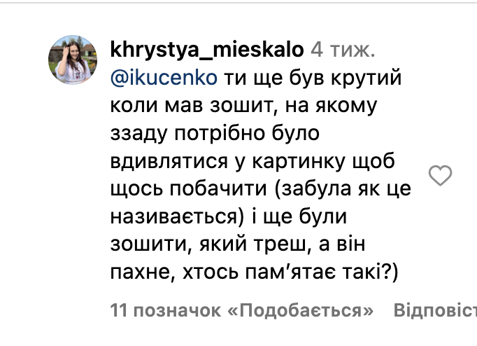 "А ви пам’ятаєте свої щоденники?" Відео про шкільні роки викликало ностальгію в мережі: українці згадують Леоніда Кучму, "Фабрику зірок" і Брітні Спірс