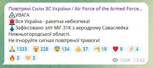 В Україні оголошували масштабну тривогу: в Повітряних силах назвали причину