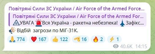 В Украине объявляли масштабную тревогу: в Воздушных силах назвали причину