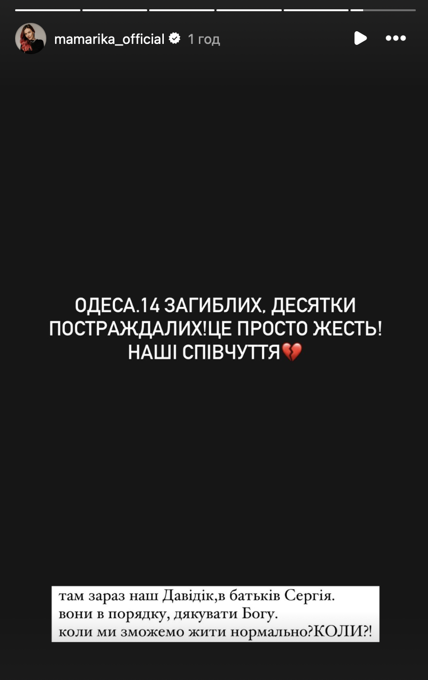 "Коли вже нажереться той диявол?!" Українські зірки з болем і ненавистю відреагували на ракетну атаку Росії по Одесі