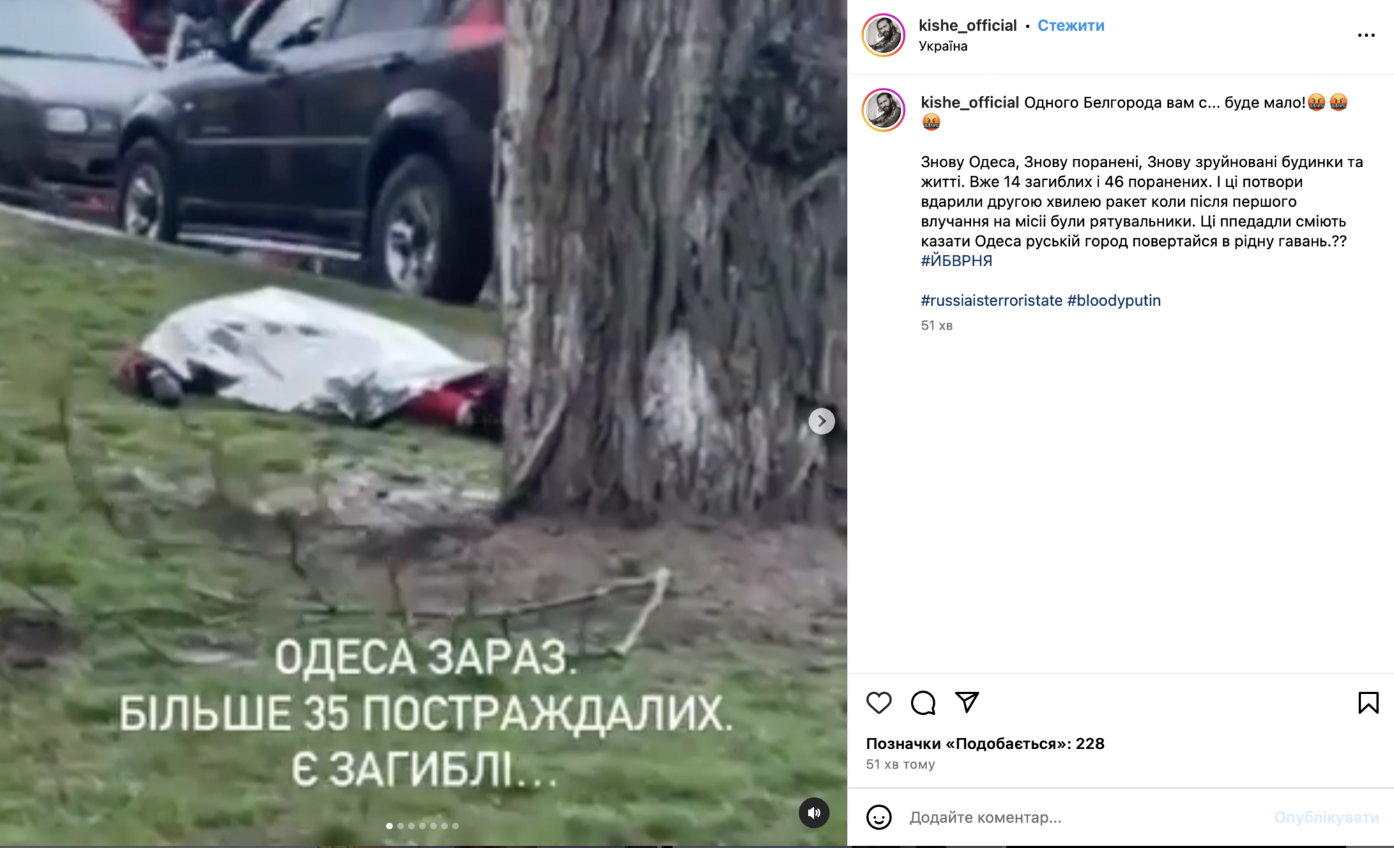 "Коли вже нажереться той диявол?!" Українські зірки з болем і ненавистю відреагували на ракетну атаку Росії по Одесі