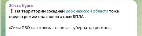 В российском Курске раздались взрывы: первые подробности. Видео