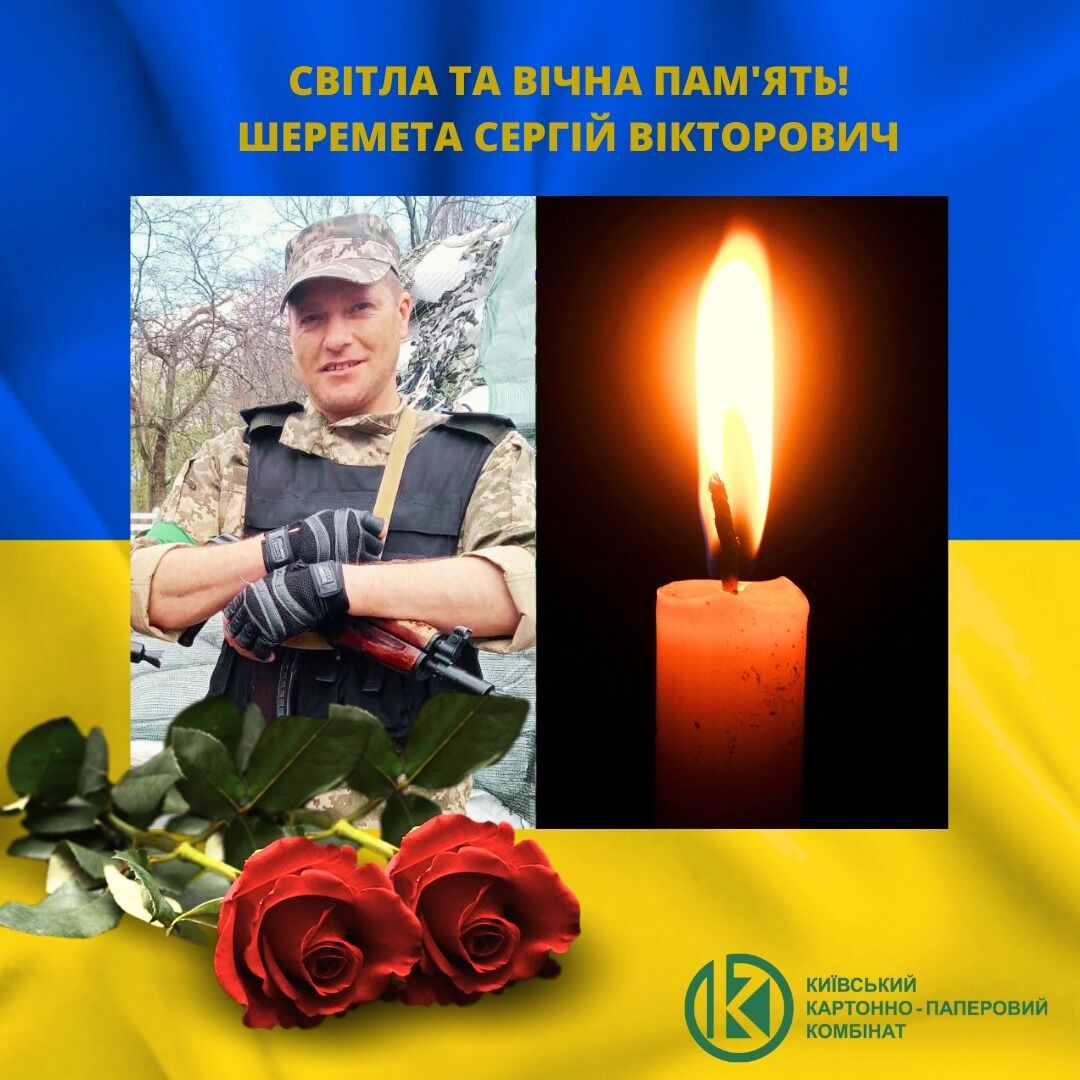 Отдал жизнь за Украину: в боях на Донбассе погиб воин из Киевской области. Фото