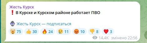 В российском Курске раздались взрывы: первые подробности. Видео